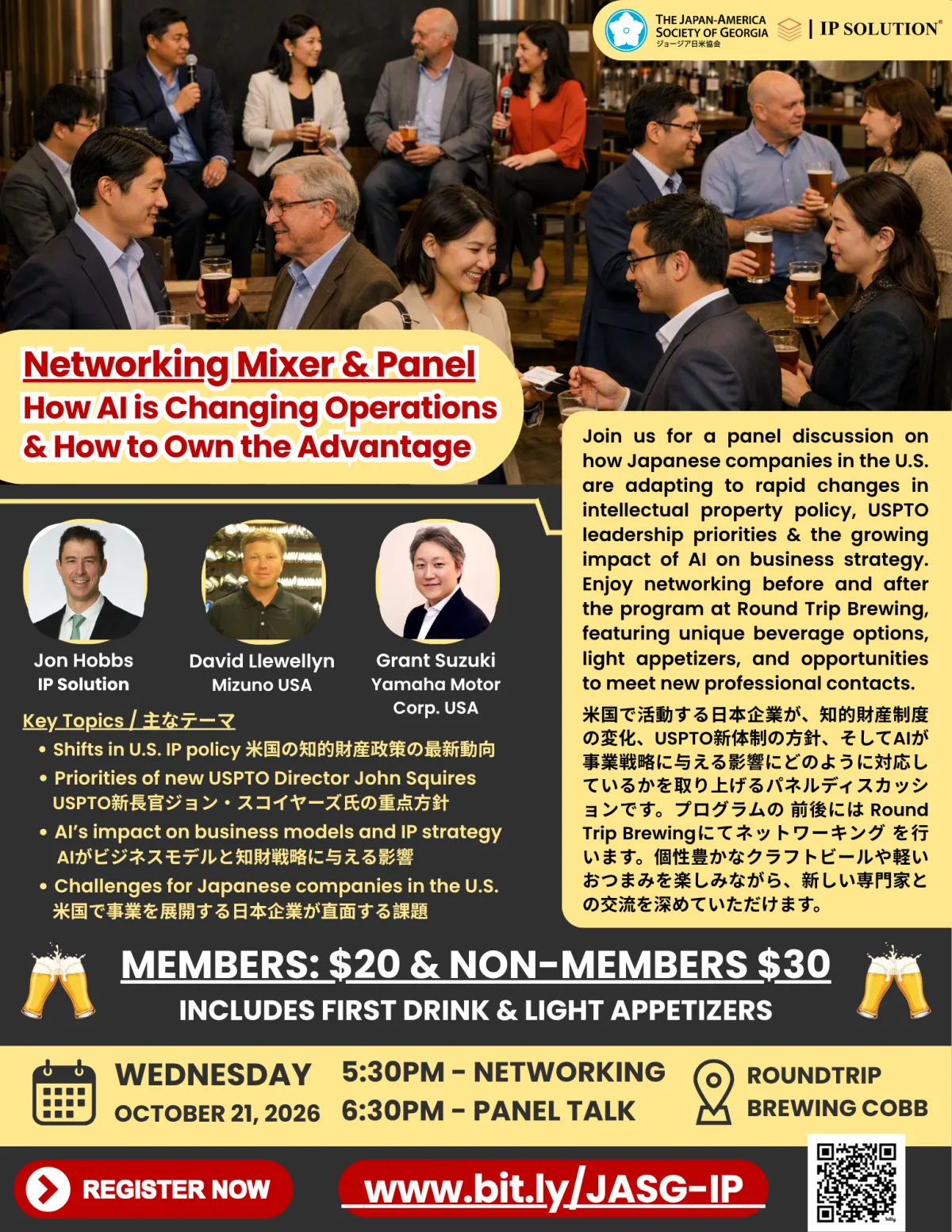 Official JASG networking and AI/IP panel poster naming Jon Hobbs, David Llewellyn and Grant Suzuki, with October 21 networking at 5:30 PM and panel at 6:30 PM.