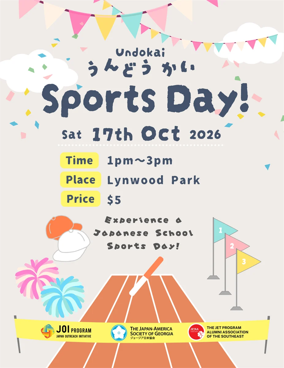 Official Japanese Undokai poster showing Saturday October 17, 2026, 1–3 PM at Lynwood Park.