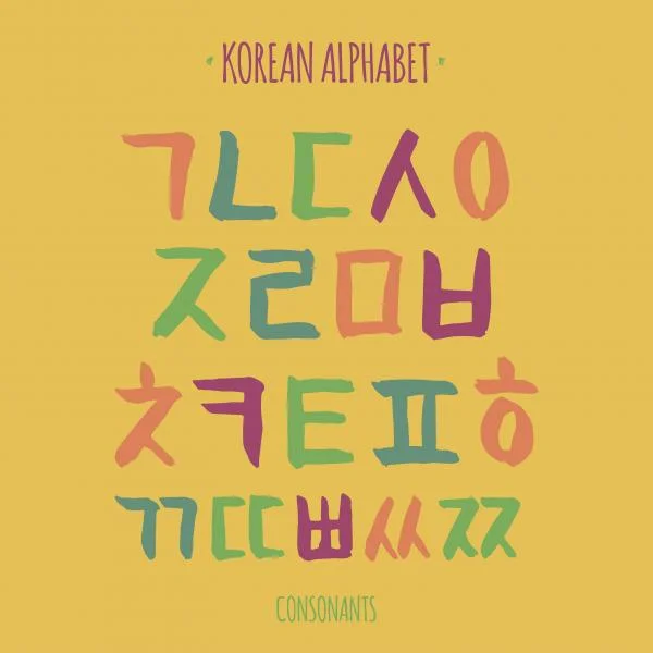 Official library program image: Korean alphabet graphic, not a food photograph.