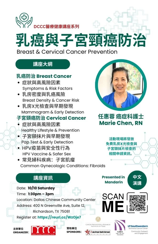 Official DCCC seminar poster featuring Marie Chen, RN.