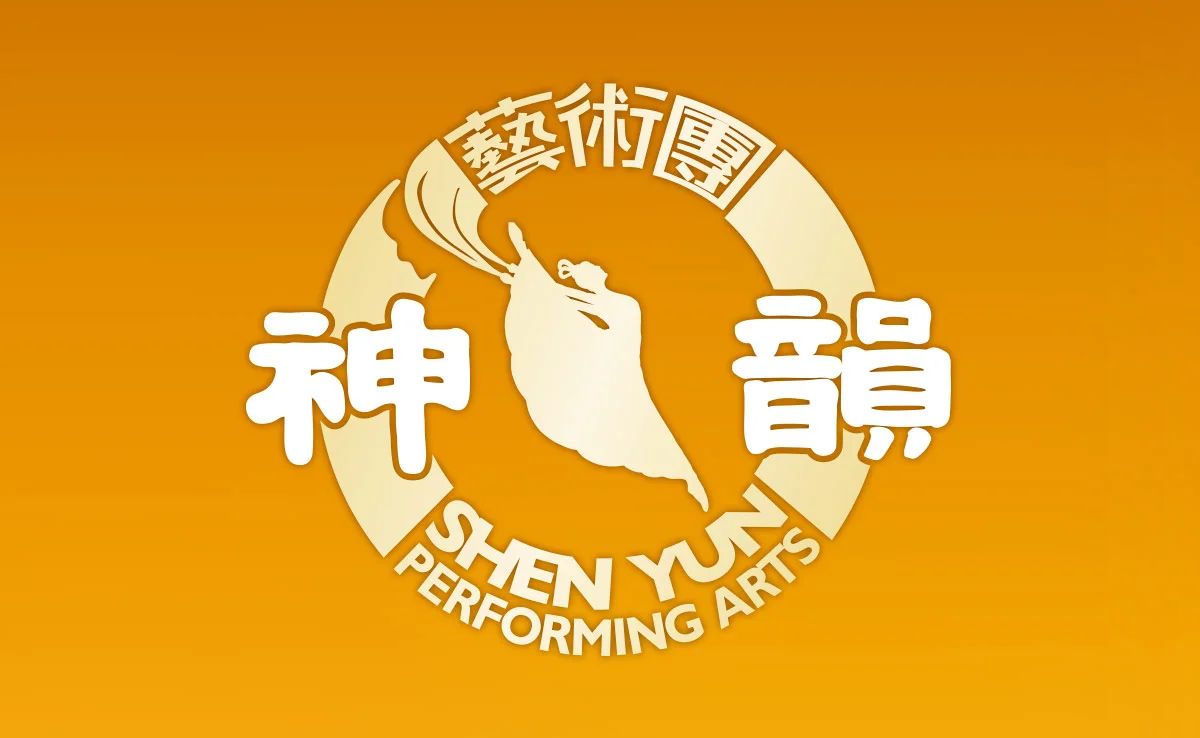 Official Shen Yun company logo; not a photograph of a performance.