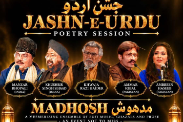 Official event artwork for Jashn-e-urdu, an evening of poetry, prose and music.