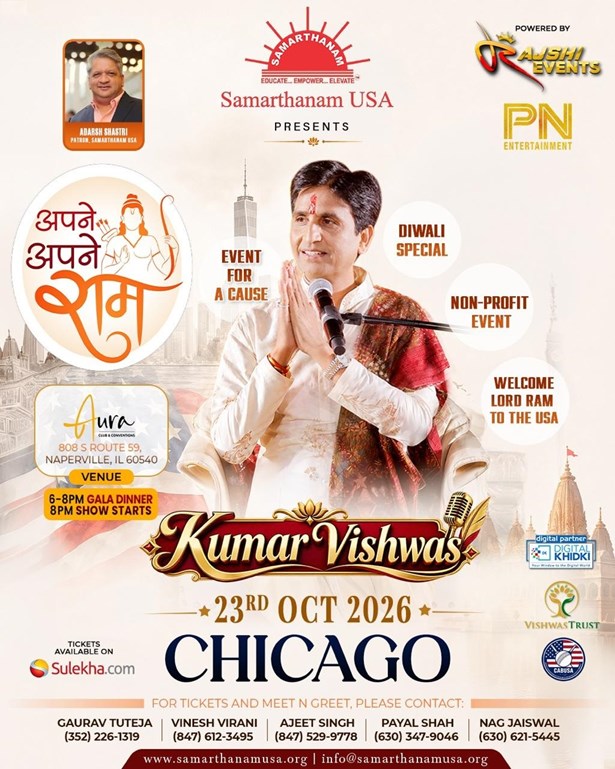 Official Apne Apne Ram poster featuring Kumar Vishwas, October 23, 2026 at Aura in Naperville, with an 8 PM show and 6–8 PM gala dinner.
